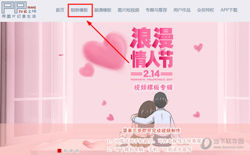 印记工坊音乐相册如何制作?印记工坊制作相册方法指南