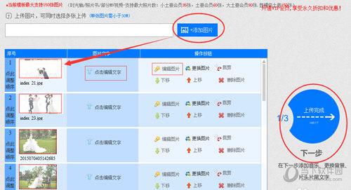 印记工坊音乐相册如何制作?印记工坊制作相册方法指南