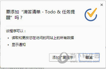 滴答清单如何放到桌面？滴答清单添加桌面方法介绍