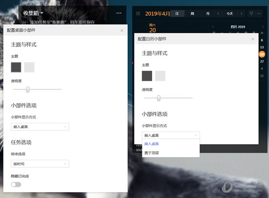 滴答清单如何放到桌面？滴答清单添加桌面方法介绍