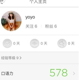 英语流利说好友怎么添加_英语流利说加好友操作流程介绍