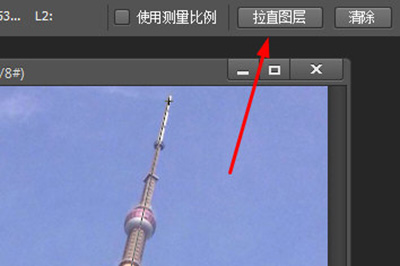 PS如何扶正照片? PS照片扶正步骤一览