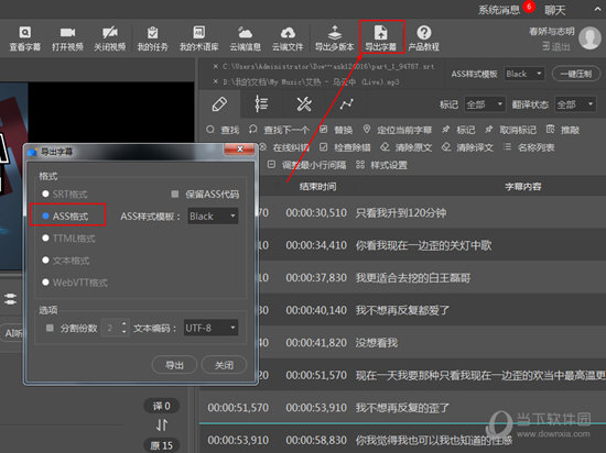 人人译视界怎么改字体？修改字幕样式的方法一览