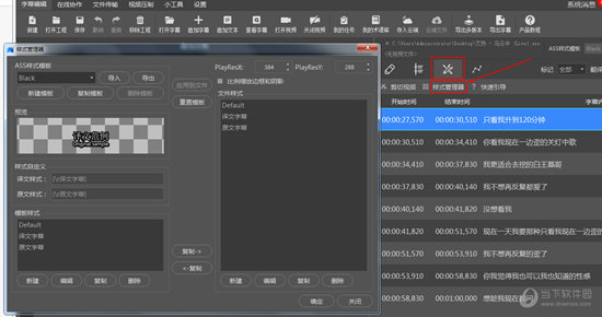 人人译视界怎么改字体？修改字幕样式的方法一览