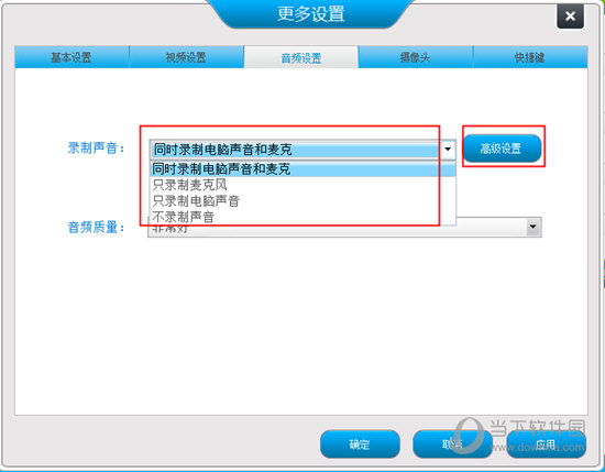 超级录屏怎么录制声音？录制声音操作步骤详解