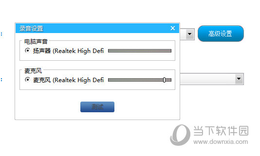 超级录屏怎么录制声音？录制声音操作步骤详解