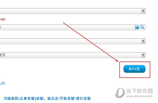 超级录屏怎么录制声音？录制声音操作步骤详解