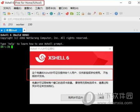 Xshell6评估过期如何激活?已过期解决办法分享
