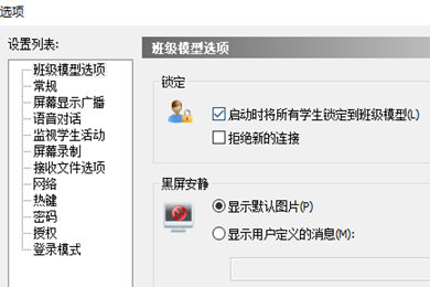 极域课堂管理系统如何连接老师？学生端连接问题解决方法一览
