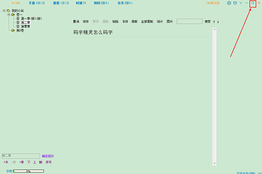 码字精灵怎么插图？添加图片方法分享