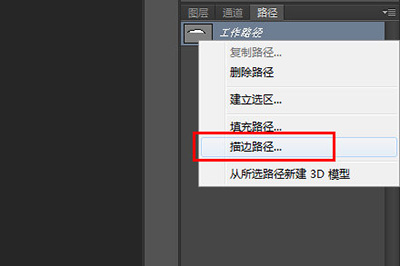 PS如何画弧线? PS画弧线方法分享