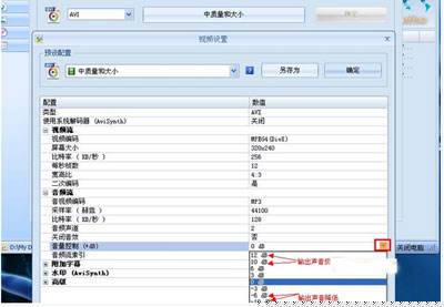 格式工厂设置音量控制怎么操作？格式工厂设置音量控制操作介绍