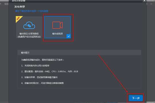 万彩影像大师如何存mov格式 存mov格式方法分享