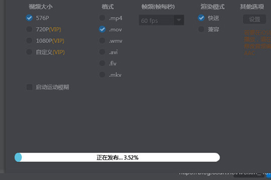 万彩影像大师如何存mov格式 存mov格式方法分享