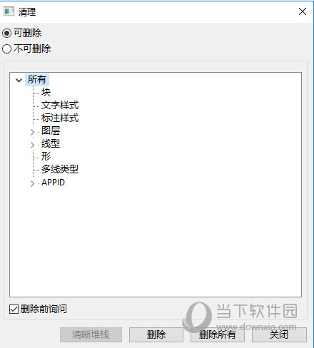 迅捷CAD编辑器如何删除图纸中多余的元素 删除技巧说明