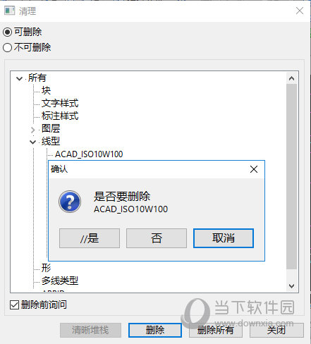 迅捷CAD编辑器如何删除图纸中多余的元素 删除技巧说明