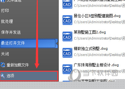 迅捷CAD编辑器怎么进行动态输入设置 设置步骤分享