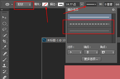 PS如何画虚线圆圈 画虚线圆圈方法分享