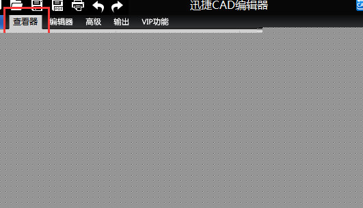 迅捷CAD编辑器无法编辑文件如何解决 无法编辑文件解决方法介绍