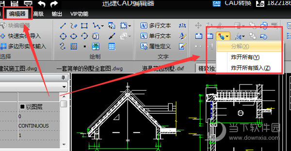 迅捷CAD编辑器无法编辑文件如何解决 无法编辑文件解决方法介绍