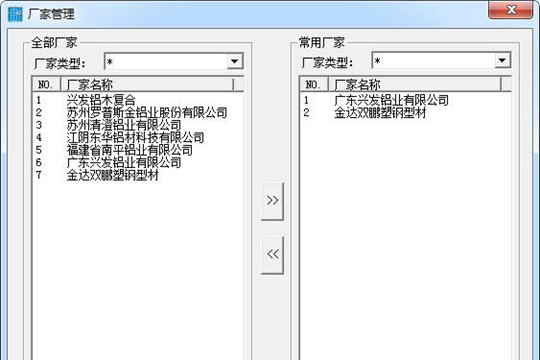 门窗天使软件如何编辑公式 编辑技巧分享