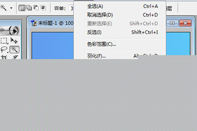 PhotoShop7如何把英文字母抠出来 解决方法分享