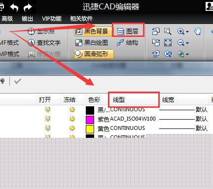 迅捷CAD编辑器如何修改图层线型 修改方法介绍
