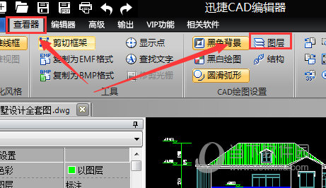 迅捷CAD编辑器如何修改图层线型 修改方法介绍