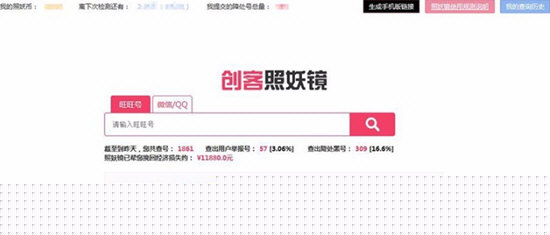创客工具箱如何查号 查号技巧介绍