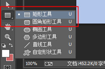 PhotoShopCC如何画空心矩形 画空心矩形方法分享