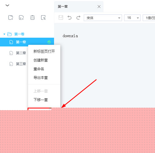 墨者写作如何查看历史版本 查看方法说明