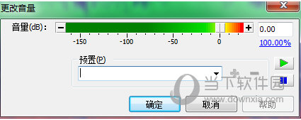 GoldWave如何提高音乐音量 提高音乐音量方法介绍