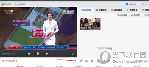 快剪辑水印如何去掉 去除水印方法介绍