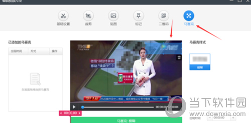 快剪辑水印如何去掉 去除水印方法介绍
