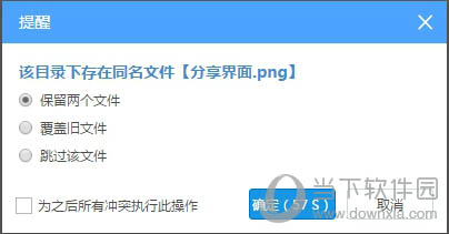 莞工云盘文件如何上传 上传方法说明