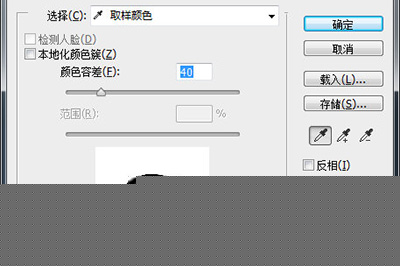 PhotoshopCC如何换照片底色 更换步骤说明