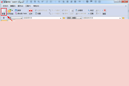 ABBYY Aligner如何查看文件 查看文件方法介绍