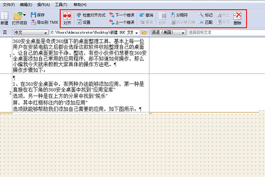 ABBYY Aligner如何查看文件 查看文件方法介绍
