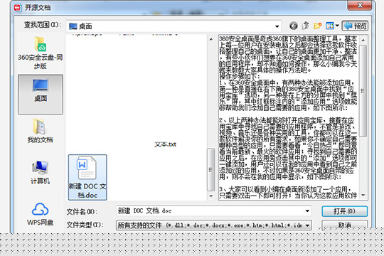 ABBYY Aligner如何查看文件 查看文件方法介绍