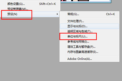 PS7.0如何把图片变成证件照 把图片变成证件照方法说明