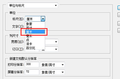 PS7.0如何把图片变成证件照 把图片变成证件照方法说明