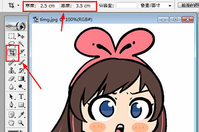 PS7.0如何把图片变成证件照 把图片变成证件照方法说明