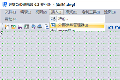 迅捷CAD编辑器如何附着外部参照图 附着外部参照图方法分享