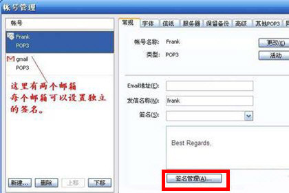 Foxmail如何设置签名 个性签名设置方法说明