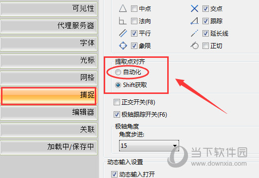 迅捷CAD编辑器怎么自动化提取点对齐 自动化提取点对齐设置技巧分享