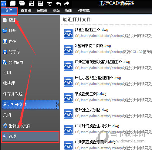 迅捷CAD编辑器怎么自动化提取点对齐 自动化提取点对齐设置技巧分享