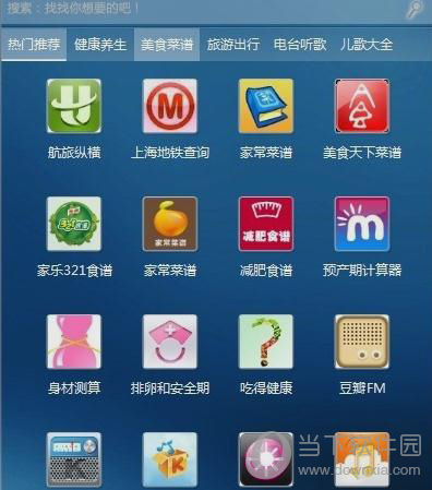 叮当桌面助手如何使用 使用方法说明