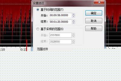 Goldwave如何截取音频 截取音频步骤分享