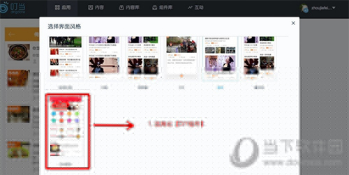 叮当App好用吗 App助手使用方法分享