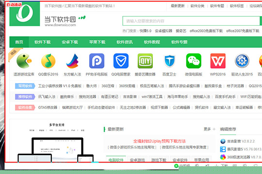 PicPick滚动截屏中间断了如何解决 解决截图失败的方法分享